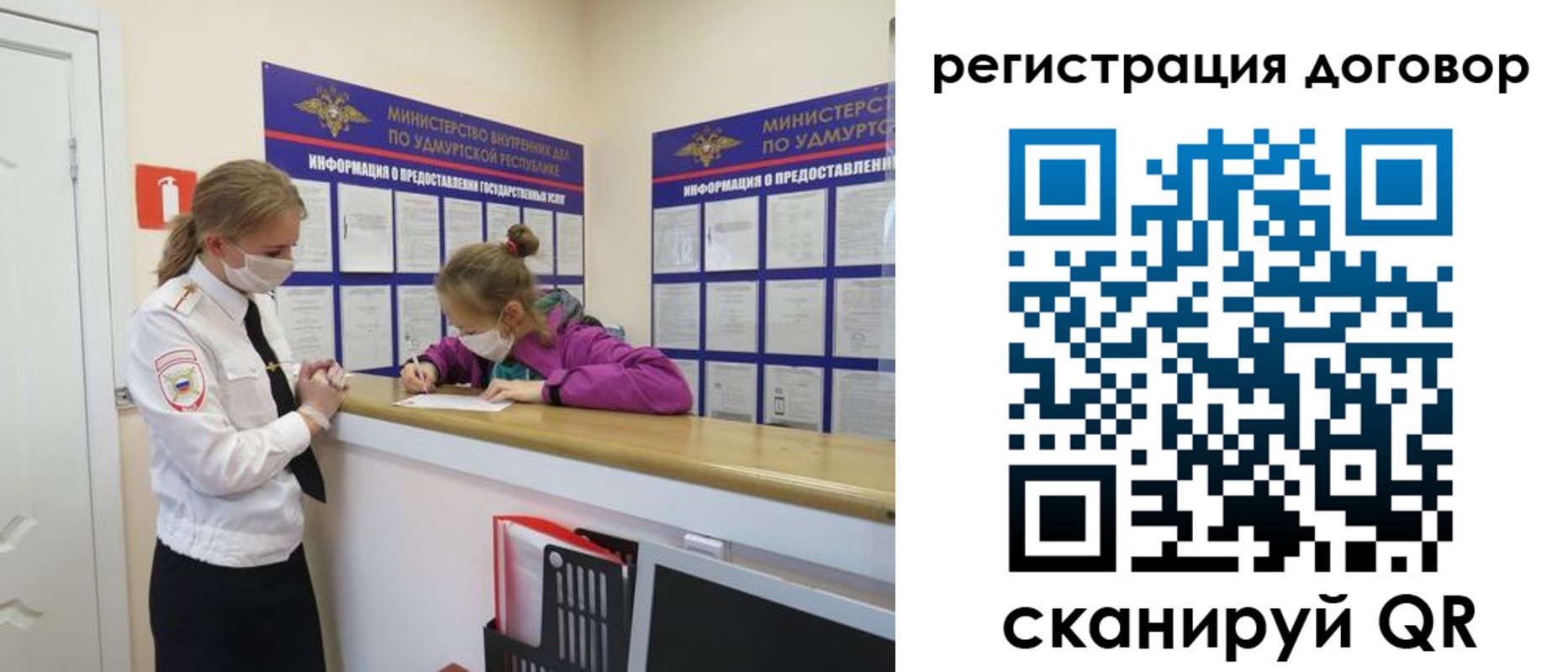 временная регистрация купить в Димитровграде