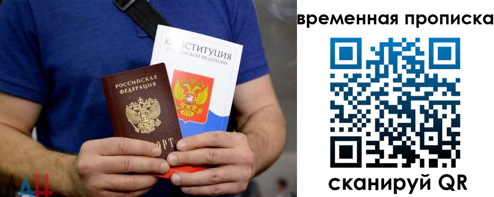 регистрация в Димитровграде