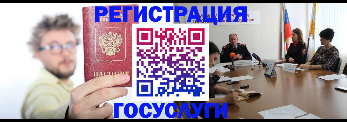 временная регистрация гарантия в Димитровграде