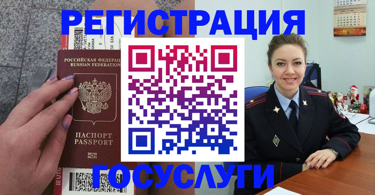 прописка законно в Димитровграде