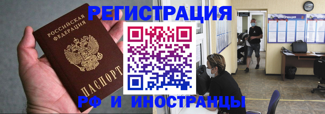 прописка гарантия в Димитровграде