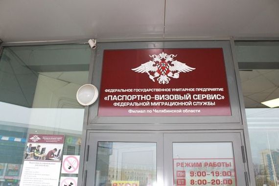 прописка в Димитровграде